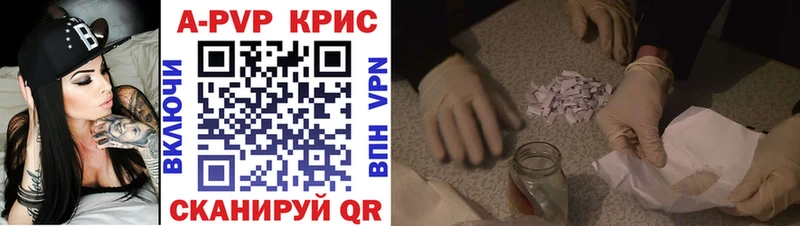 А ПВП СК Купить Красный Холм