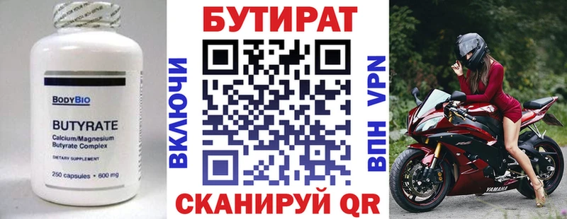 Купить закладки  Красный Холм  БУТИРАТ оксибутират 