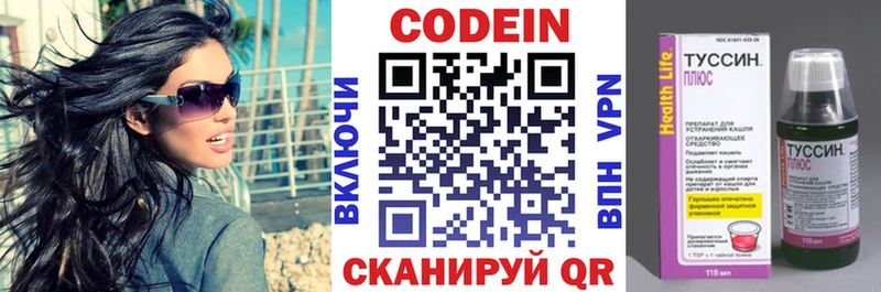 Codein Purple Drank  Купить  Красный Холм 