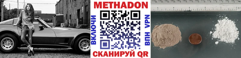 Купить закладки  Красный Холм  Метадон кристалл 